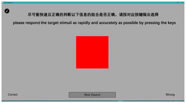 Screenshot illustrating the task used in Experiment 2.