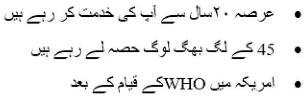 Spacing issues in Urdu language.